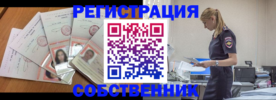 временная регистрация надежно в Кубинке